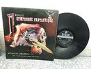 SLX 2009  BERLIOZ  SYMPHONIE FANTASTIQUE  ARGENT  PARIS CON ORCH  NEAR MINT LP