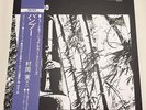Minoru Muraoka / Bamboo - very rare Vinyl reissue. Limited Edition 1000 copies