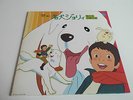 MEIKEN JOLIE-BELLE AND SEBASTIAN-RARE LP ANIME-SOUNDTRACK/OST/BGM
