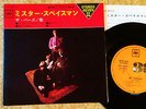 The BYRDS - Japan PS Flipback 7