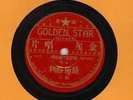 78 rpm Old Pre War Chinese record Golden Star 35 (2 records) in V Hear