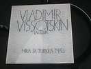 MALI Songs of Vladimir Vissotski Vysotsky TRANSLATED in Finnish GREAT CONDITION