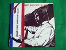 Vladimir Vysotsky - President Boris Yeltsin korea visit memorial korea lp NM