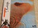 PINK FLOYD MEDDLE JAPAN LP EMS-80322 W/OBI AUDIOPHILE PRISTINE NEAR MINT VINYL 