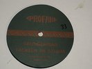 GRUNGERMAN/FACKELN IM STURM+UNTITLED/ PROFAN-017