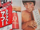 The Who LP aus Japan mit OBI Who Sell Out