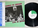 ART ENSEMBLE OF CHICAGO LIVE IN JAPAN DIW DIW-8005 Japan OBI Vinyl LP