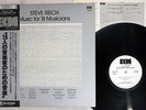 STEVE REICH MUSIC FOR 18 MUSICIANS ECM PAC-2055 Japan PROMO OBI Vinyl LP