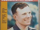 NDW/Punk Lp KOSMONAUTENTRAUM Juri Gagarin bahnte den Weg... (Zick Zack)