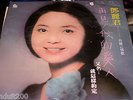 TERESA TENG 2003 TAIWAN GOOD BYE MY LOVER LP NEW 2003 EDITION SOLD OUT