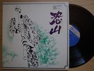 MINORU MURAOKA Osorezan JAPAN ORIG 1ST PRESS LP GATEFOLD COVER PSYCH JAZZ FUNK