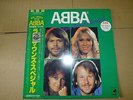 ABBA  Love Sounds Special   VERY RARE  Japanese GREEN VINYL LP