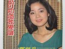 Teresa Teng ??? 1983 ??????, one of her rarest LP album in Life Record LFLP 767