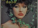 KATE BUSH DREAMTIME 3 LP LONDON PALLADIUM LIVE 1979  BOOTLEG VG ++/NM