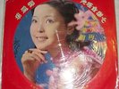 RARE Chinese Picture Cover LP 70s Female Teresa Teng ??