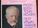 Tchaikovsky: Rococo Variations & Fantasy Concert - Shafran / Nicolayeva Melodiya