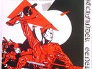 WITCHFINDER GENERAL - Soviet Invasion (12