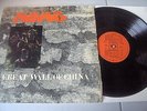 MORMOS   GREAT WALL  OF CHINA   ACID FOLK PSYCH  FRENCH PRESS RARE INNER SLEEV