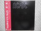 ACDC / BACK IN BLACK JAPAN LP / OBI, ANGUS YOUNG, MALCOM YOUNG, EX++
