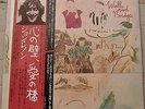 JOHN LENNON WALLS AND BRIDGES JAPAN VINYL LP WITH OBI NEARMINT GIMMICK COVER