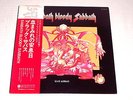 BLACK SABBATH-Sabbath Bloody Sabbath-Orig JAPAN LP with OBI