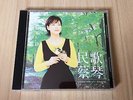 Tsai Chin  Frist Pressing (rare)