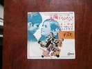 7 INCH SINGLE CLIFF RICHARD AND THE SHADOWS FINDERS KEEPERS JAPAN RED WAX