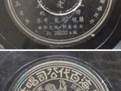 Chinese 78rpm -?? 