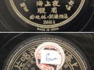 Chinese 78rpm - ?? 