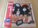 KISS LP Fried Alive limited edition 40/300 red vinyl with white label and obi