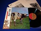 PINK FLOYD ATOM HEART MOTHER JAPAN 2,500 YEN OBI BEAUTIFUL CONDITION MINT-