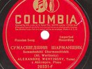 ALEXANDRE WERTINSKY Sniechnaia Kolibelnaia HEAR Columbia Russian 78 20331-F