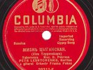 PETER LESHTCHENKO Zizn Tzyganskaya HEAR Columbia Russian Gypsy 78 20311-F 1930s