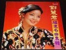TERESA TENG Golden Taiwan Hits ??? ?????? POLYDOR 2427 343