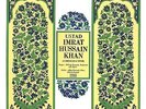 Ustad Imrat Hussain Khan - Surbahar & Sitar (EMI) India  