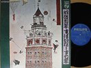 ?THE SPIDERS meiji '68 org LP japan GS freakbeat garage psych drum breaks POKORA