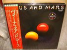 Paul McCartney & Wings / Venus And Mars, Japan LP, Low Sale