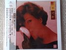 TSAI CHIN CAI QIN ?? ?? Gatefold LP Limited Number Edition JAPAN