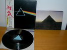 PINK FLOYD - DARK SIDE OF THE MOON - JAPAN OBI LP 1A ED-EOP-80778 SOLID BLUE
