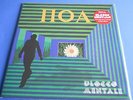 LP ITALIAN PROG BLOCCO MENTALE - POA