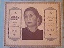 arabic egypt 60's LP-OUM KALSOUM / Umm Kulthum- amal hayati - made in israel