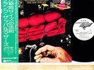 FRANK ZAPPA one size fits JAPAN orig LP w/OBI PROMO rare  [FREE P+P]