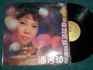 Poon Sow Keng Wine and Tears CHINESE EMI LP RARE S-CPAX-339 NM