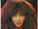 Kate Bush -Hammer Horror-Coffee Homeground Rare Japanese 7