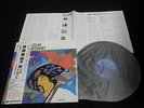 Isao Suzuki Self-Portrait Japan Vinyl LP w/OBI Audiophile
