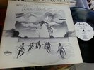 Natural Life/Unnamed Land/LP vinyl record/vg+