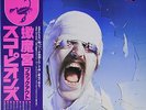 SCORPIONS / BLACKOUT JAPAN LP w/OBI Sample Promo White label RPL-8107