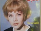 SYLVIE VARTAN 25 CMS VINYL éDITIONS Juke Box Magazine TOUS MES COPAINS 12TITRES