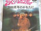 ROLLING STONES she's a rainbow JAPAN 45 PS
