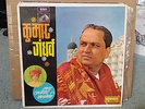 Kumar Gandharva LP Very Rare Marathi Record Raga EMI India ECSD 2454